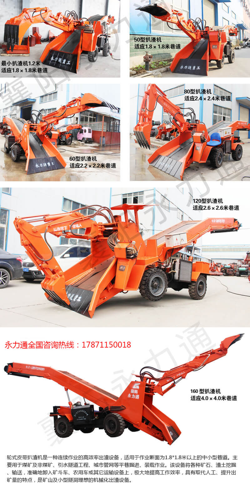 轮胎扒渣机图片.jpg
